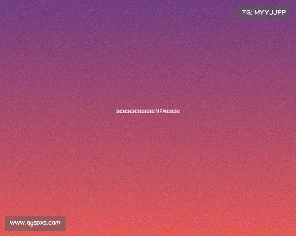 鹈鹕球探杨瀚森夏联表现出色,未来NBA选秀前景看好 鹈鹕球探杨瀚森夏联表现出色,未来NBA选秀前景看好